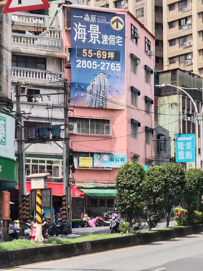 淡水老街歡樂便利民宿 Tamsui Esterno foto